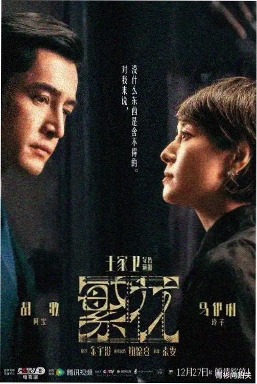 繁花 丁香花影院在线观看电视剧百度云